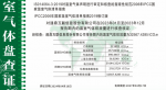 qy球友会科技互联信息股份有限公司温室气体盘查证书